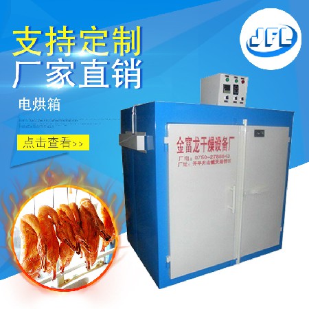 Professional industrial drying room thermostatic electric oven hot air circulation oven electric blast drying oven processing